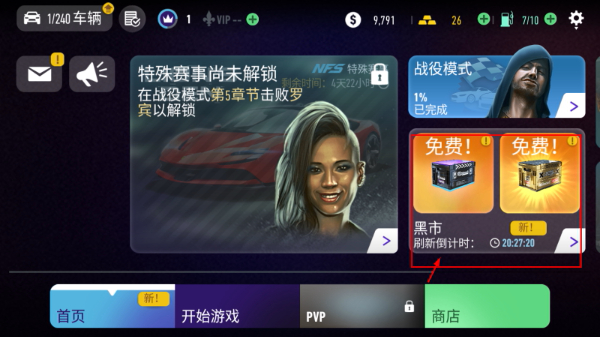 极品飞车无极限
