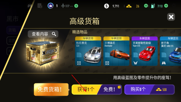 极品飞车无极限
