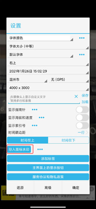 时间相机企业免费版