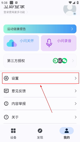 出门问问