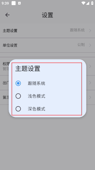 出门问问