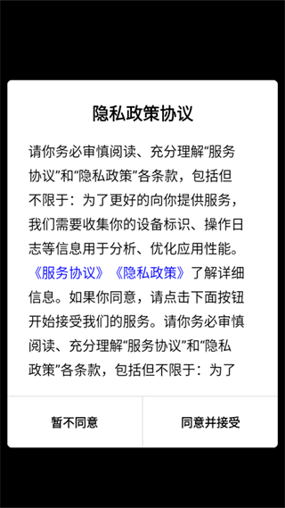 黔程出行