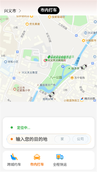 黔程出行