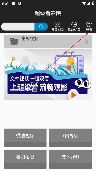 超级看影院