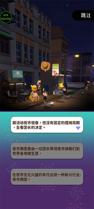 NightMarket
