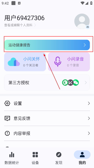 出门问问手表