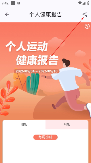 出门问问手表