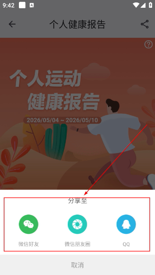 出门问问手表
