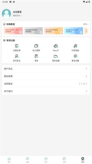 快快抢