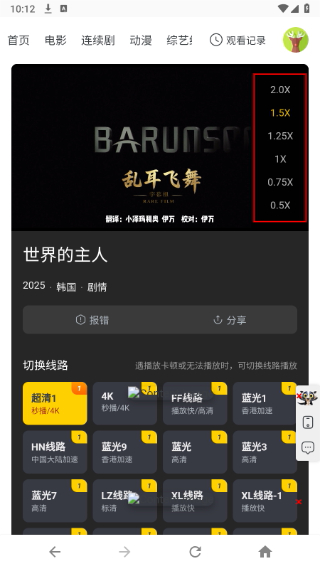 竹子视频最新版