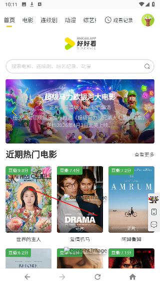 竹子视频最新版