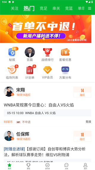 足球比分