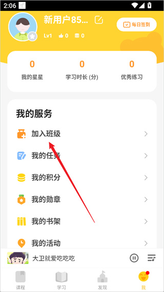 成长之树