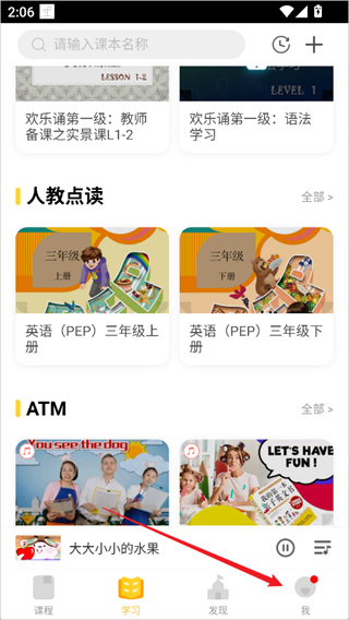 成长之树
