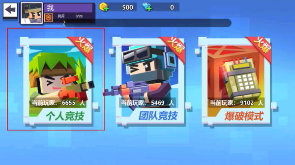 枪战行动重生