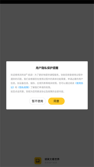 流利阅读