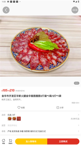 网上农博
