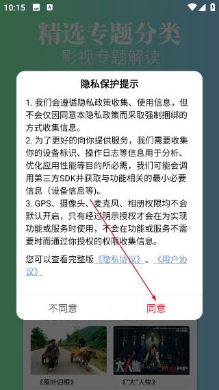 八一影视安卓版