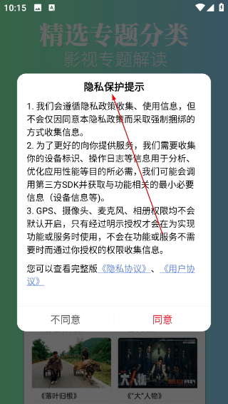 八一影视免费版