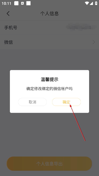 快提词免费版