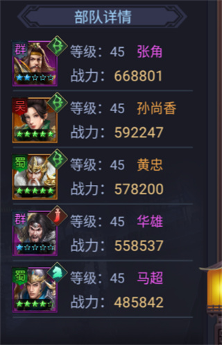 博游萌闯三国