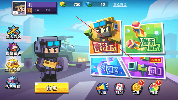 枪战行动重生无限金币版