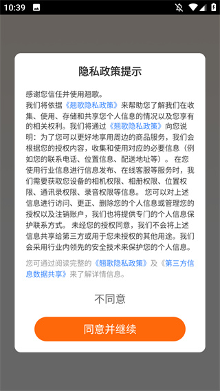 翘歌