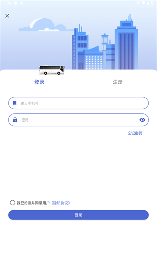 肇庆出行