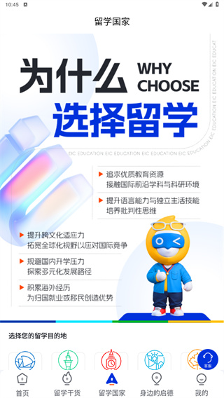 启德留学