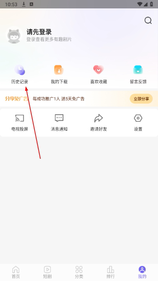 白羊影院手机版