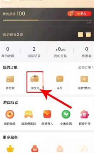 小米有品app