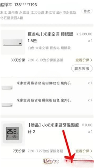 小米有品app
