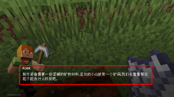 我的世界手机客户端