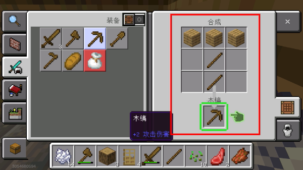 我的世界手机客户端