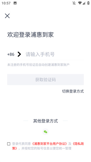 浦惠到家