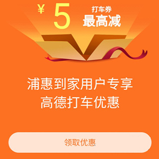 浦惠到家