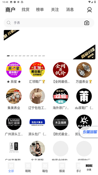 共享货源