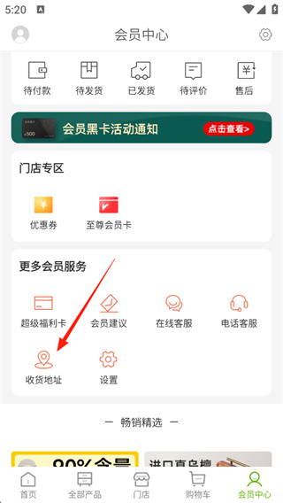 丽芙家居