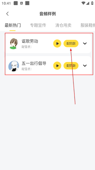广告配音大全