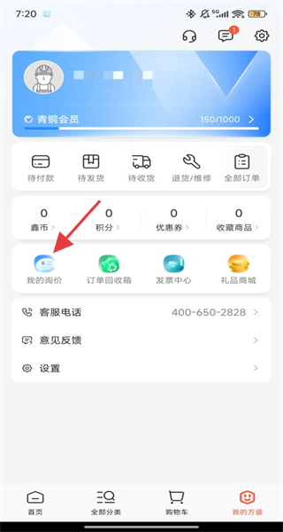 鑫方盛