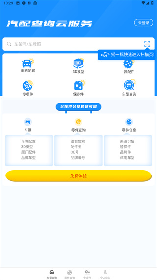 零零汽