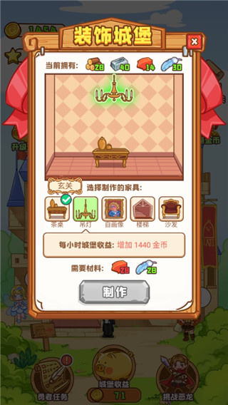 勇者太难了