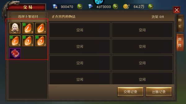 天使纪元手游