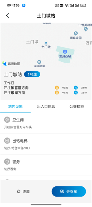 兰州轨道