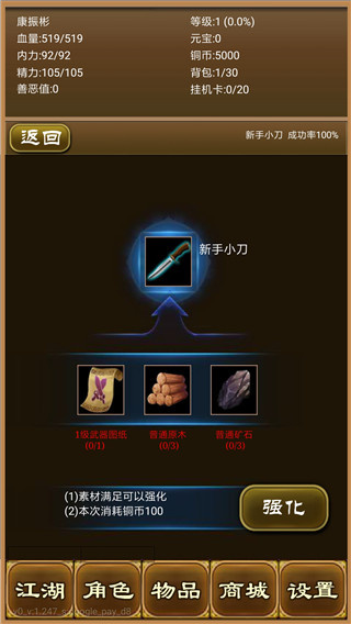 降龙群侠传