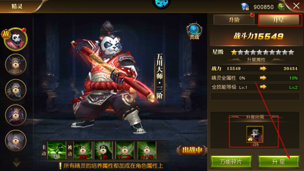 天使纪元手机版