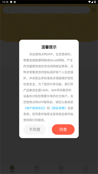 点鸭小说