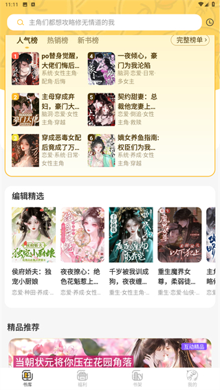 点鸭小说