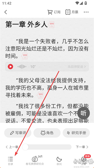 起点读书安卓版