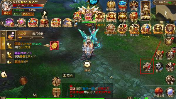天使纪元至臻高爆版